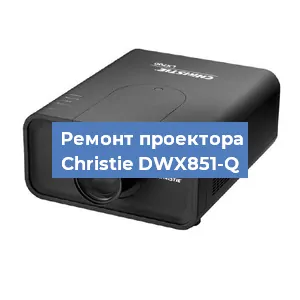 Замена HDMI разъема на проекторе Christie DWX851-Q в Ростове-на-Дону